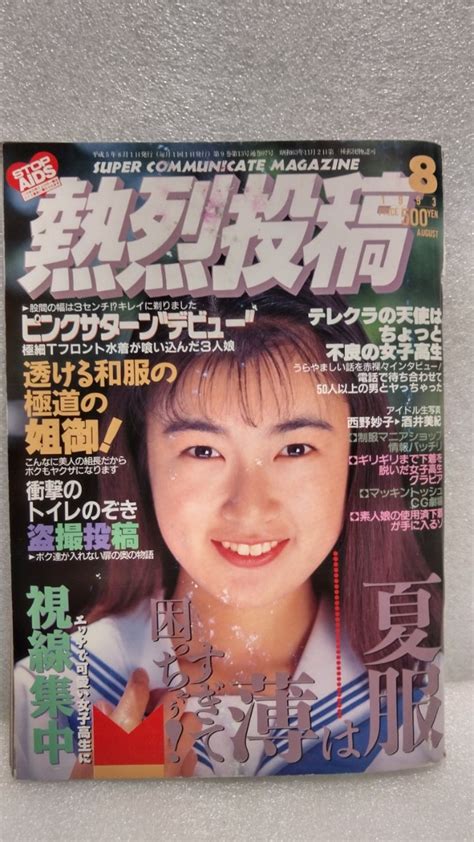 1993年8月16日|1993年